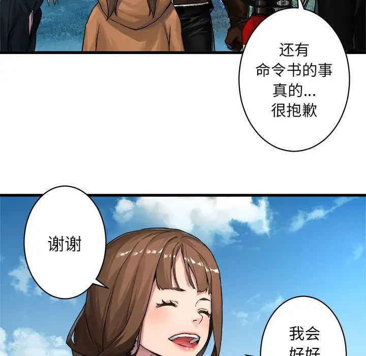 漫画《她的召唤兽》第37章第5张图