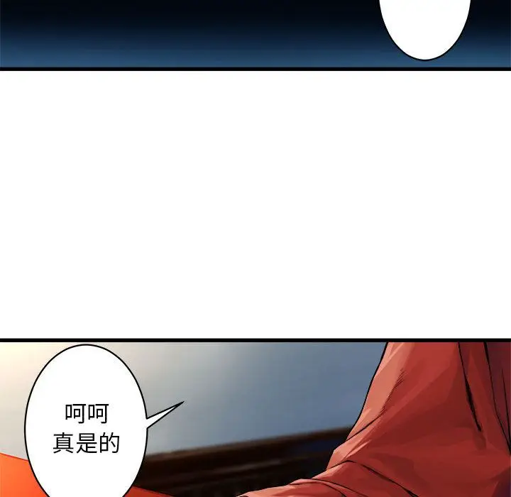 漫画《她的召唤兽》第37章第50张图