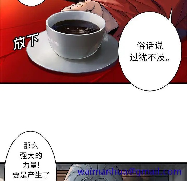 漫画《她的召唤兽》第37章第51张图
