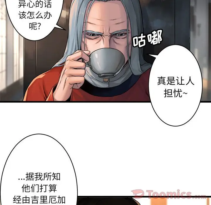 漫画《她的召唤兽》第37章第52张图