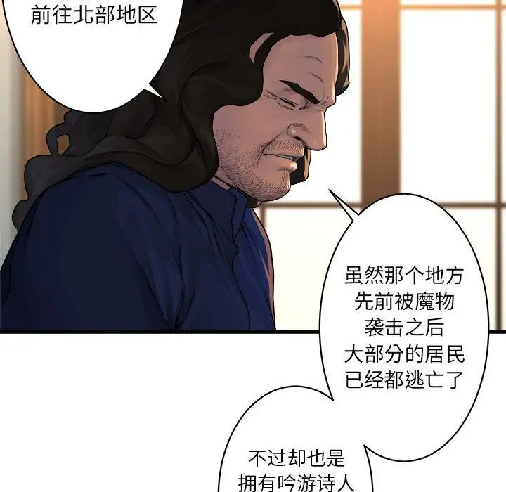 漫画《她的召唤兽》第37章第53张图