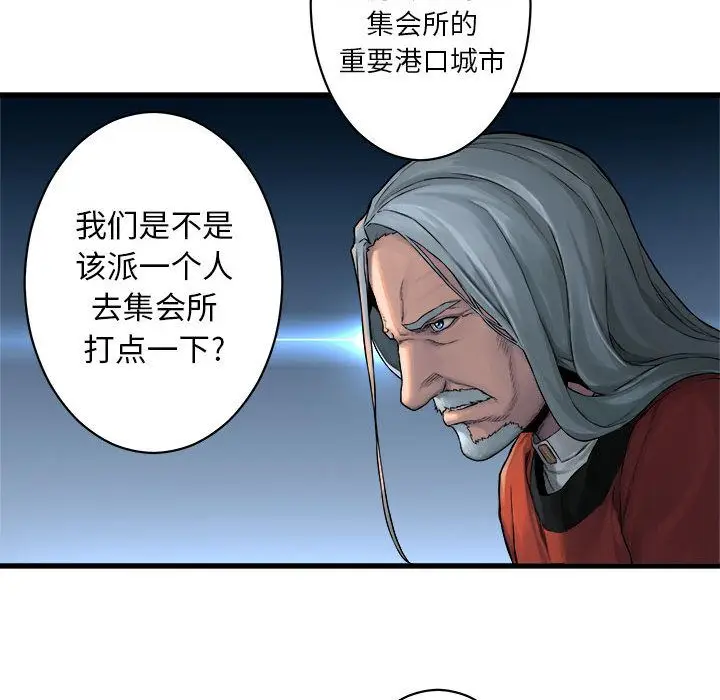 漫画《她的召唤兽》第37章第54张图