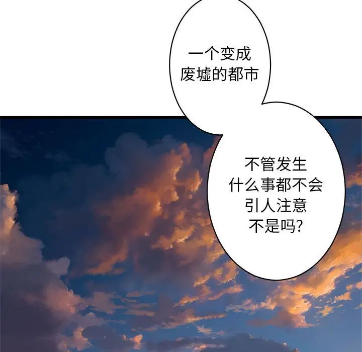 漫画《她的召唤兽》第37章第55张图