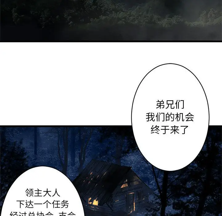 漫画《她的召唤兽》第37章第57张图
