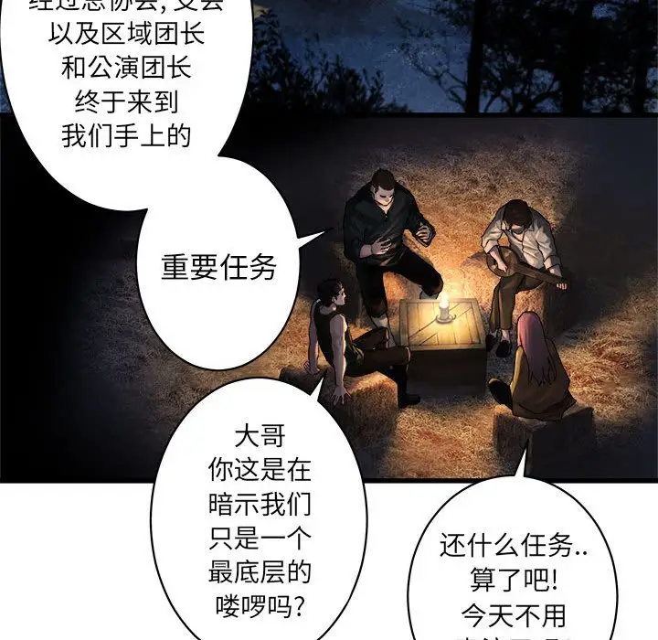 漫画《她的召唤兽》第37章第58张图