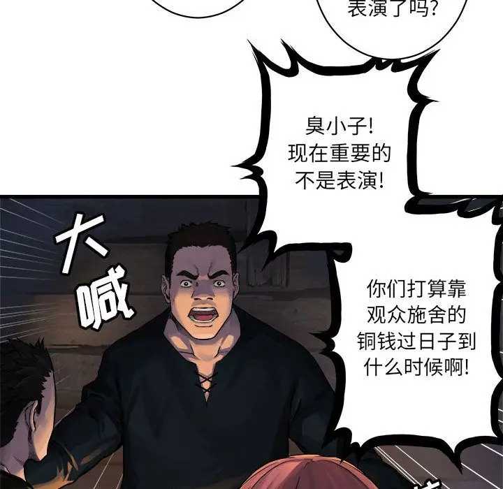 漫画《她的召唤兽》第37章第59张图