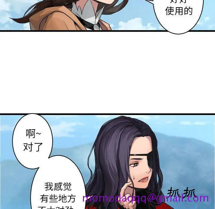 漫画《她的召唤兽》第37章第6张图