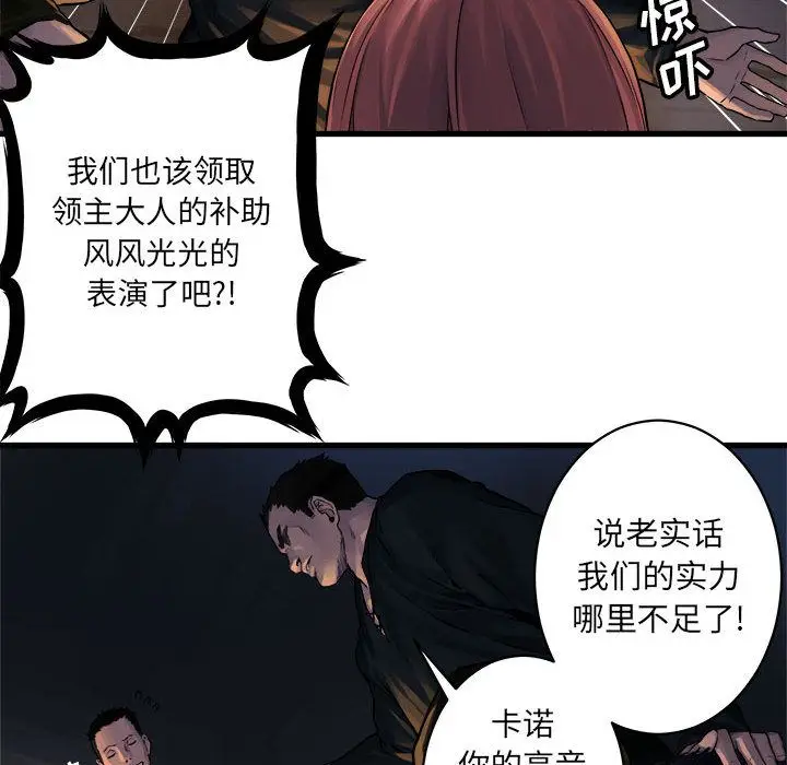 漫画《她的召唤兽》第37章第60张图