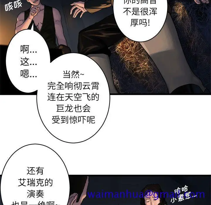 漫画《她的召唤兽》第37章第61张图