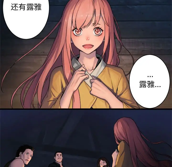 漫画《她的召唤兽》第37章第63张图