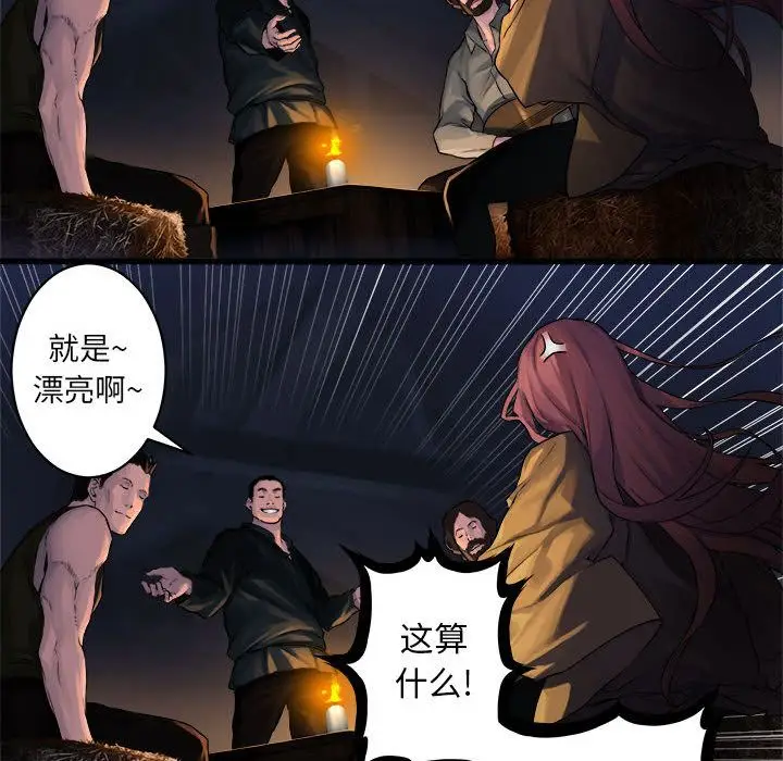 漫画《她的召唤兽》第37章第64张图