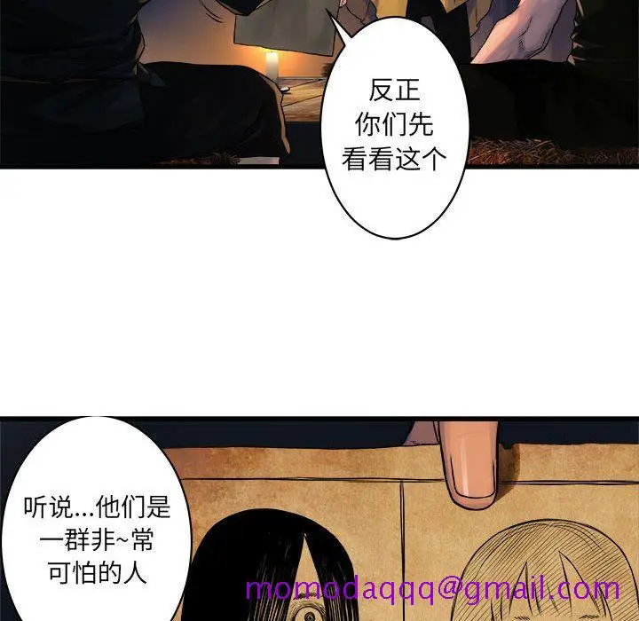 漫画《她的召唤兽》第37章第66张图