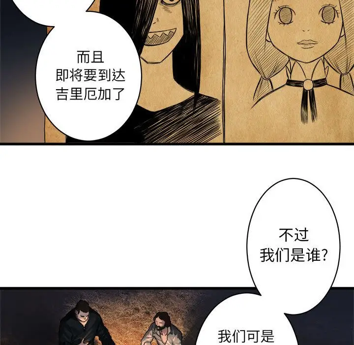 漫画《她的召唤兽》第37章第67张图
