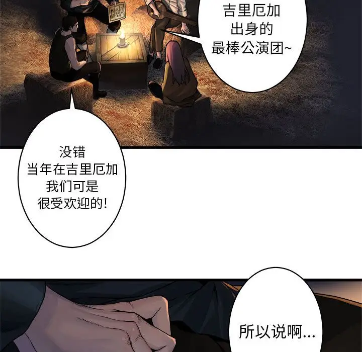 漫画《她的召唤兽》第37章第68张图