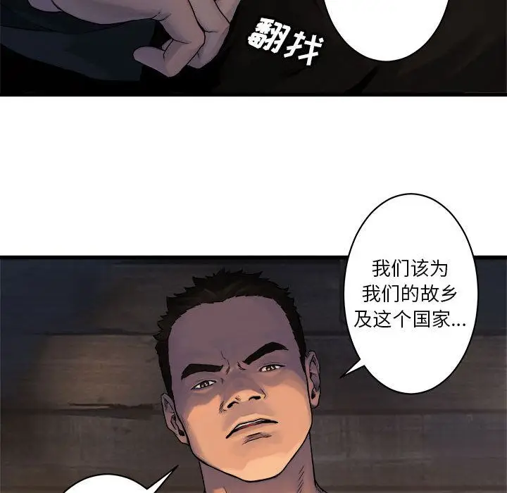 漫画《她的召唤兽》第37章第69张图