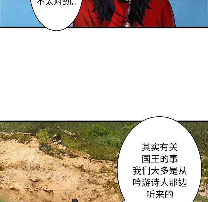 漫画《她的召唤兽》第37章第7张图