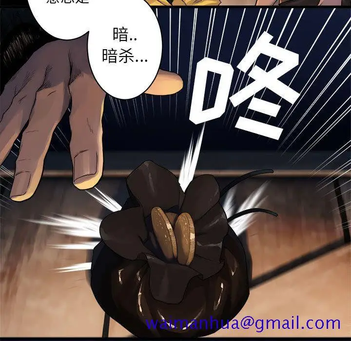 漫画《她的召唤兽》第37章第71张图