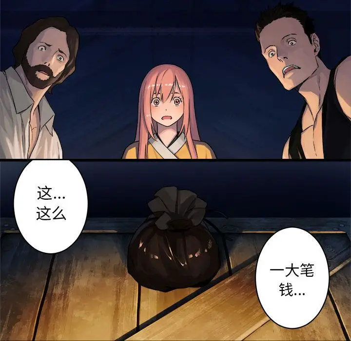 漫画《她的召唤兽》第37章第72张图