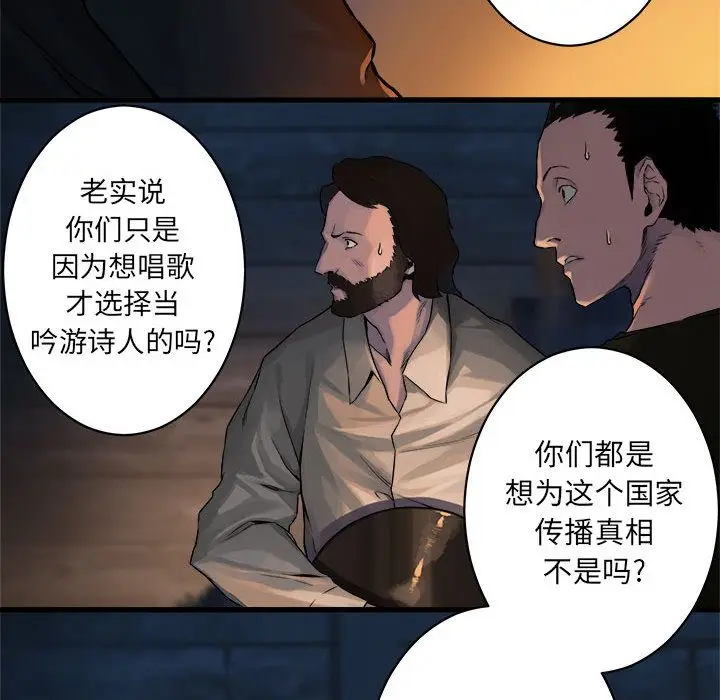 漫画《她的召唤兽》第37章第74张图