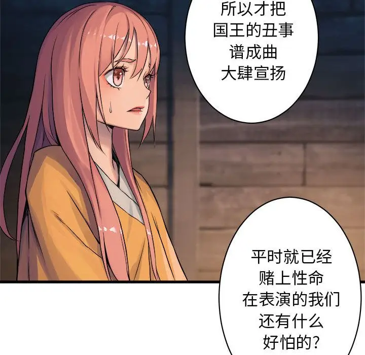 漫画《她的召唤兽》第37章第75张图