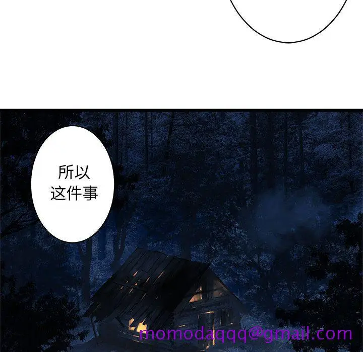 漫画《她的召唤兽》第37章第76张图