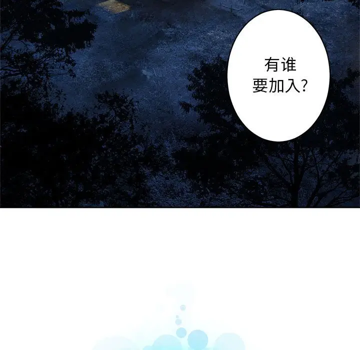 漫画《她的召唤兽》第37章第77张图