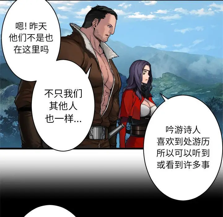 漫画《她的召唤兽》第37章第9张图