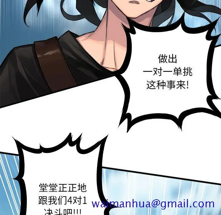 漫画《她的召唤兽》第39章第10张图