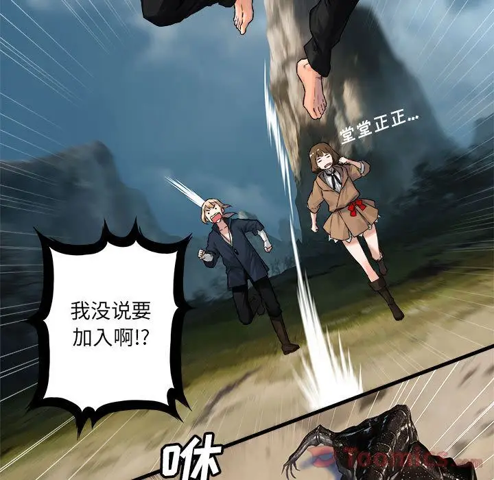 漫画《她的召唤兽》第39章第12张图