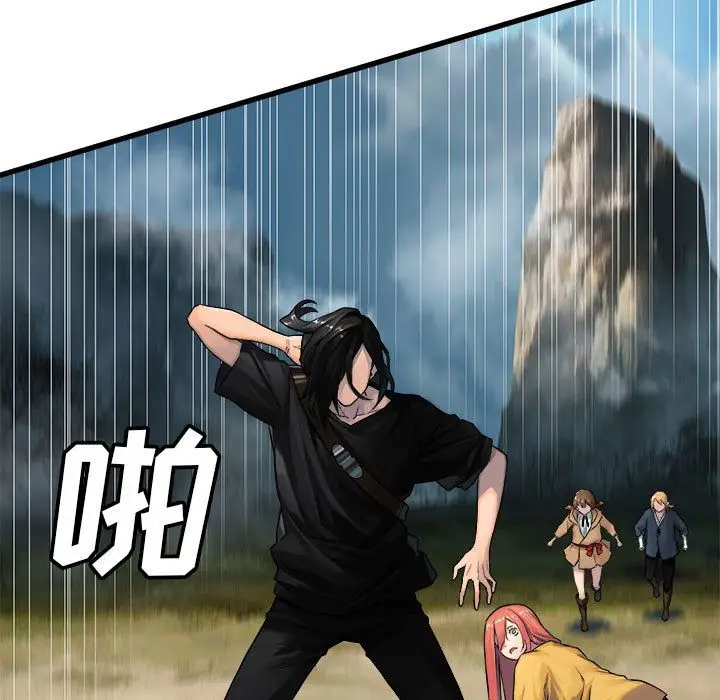 漫画《她的召唤兽》第39章第14张图