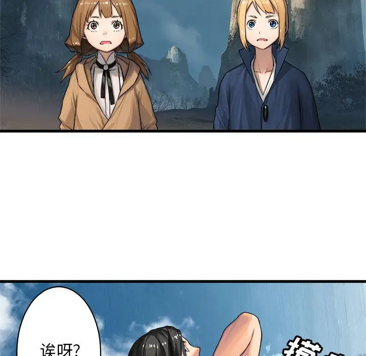 漫画《她的召唤兽》第39章第17张图
