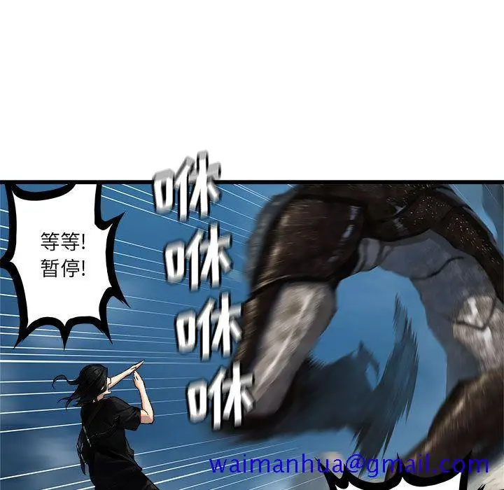 漫画《她的召唤兽》第39章第19张图