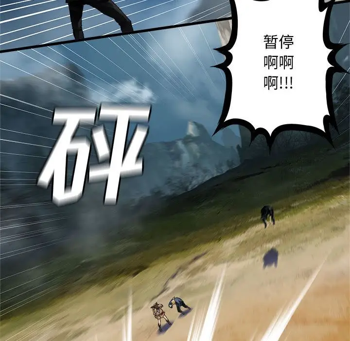 漫画《她的召唤兽》第39章第20张图