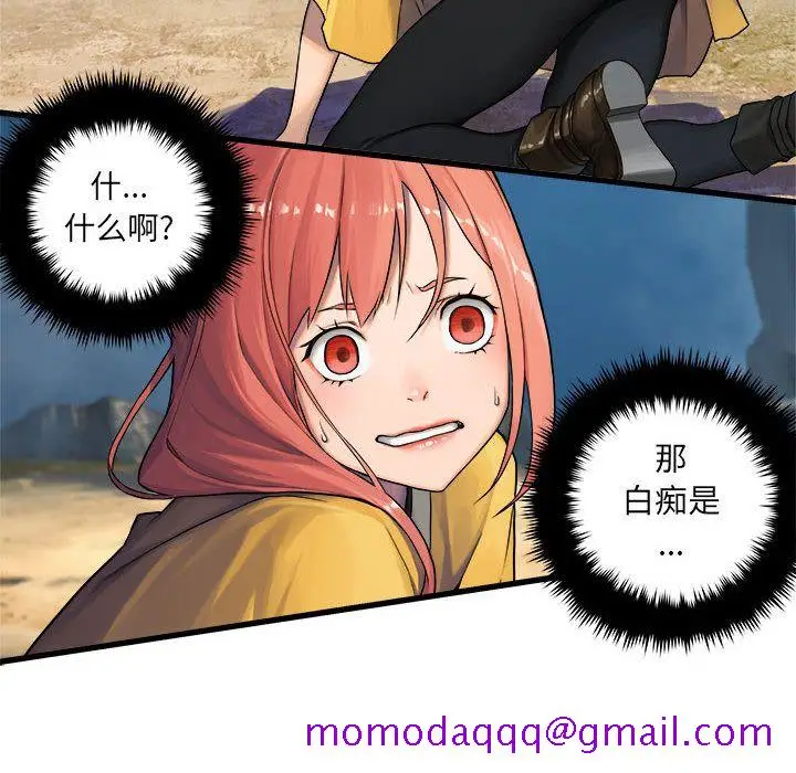 漫画《她的召唤兽》第39章第24张图