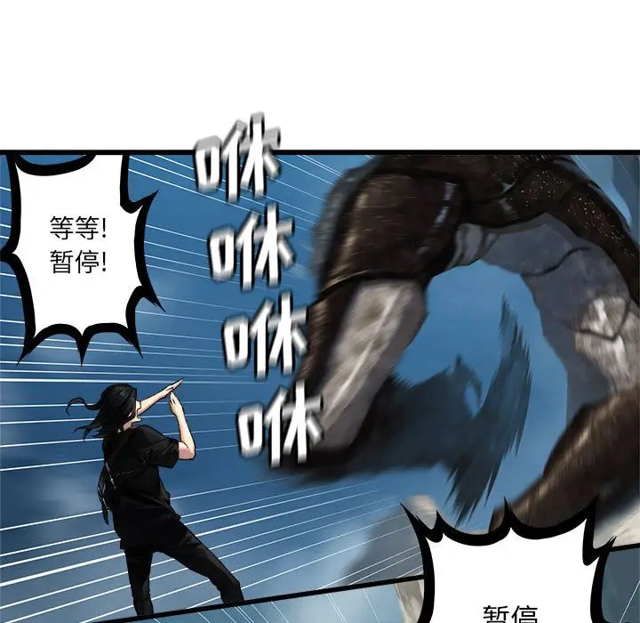 漫画《她的召唤兽》第39章第26张图