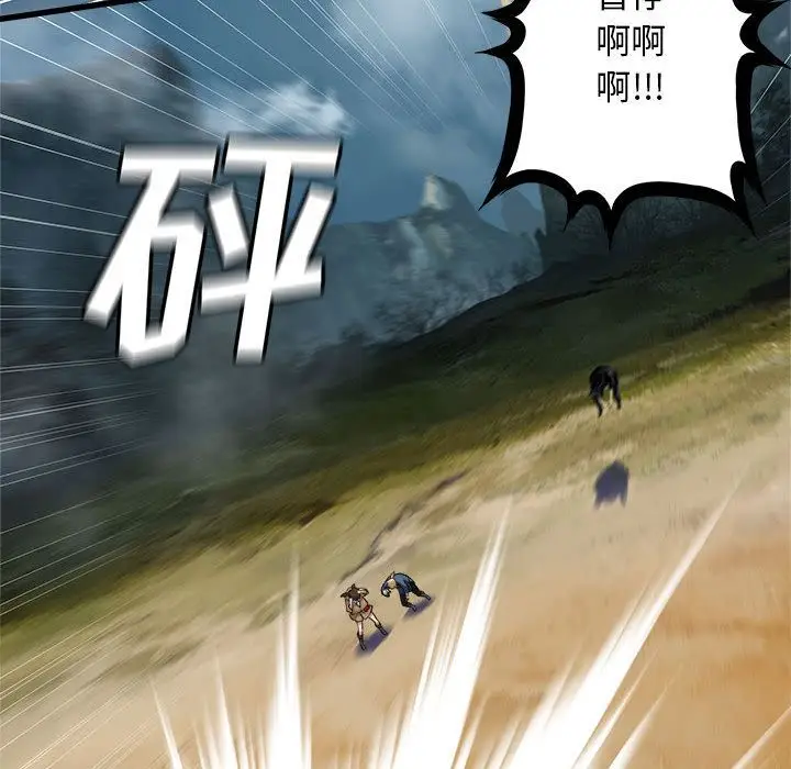 漫画《她的召唤兽》第39章第27张图