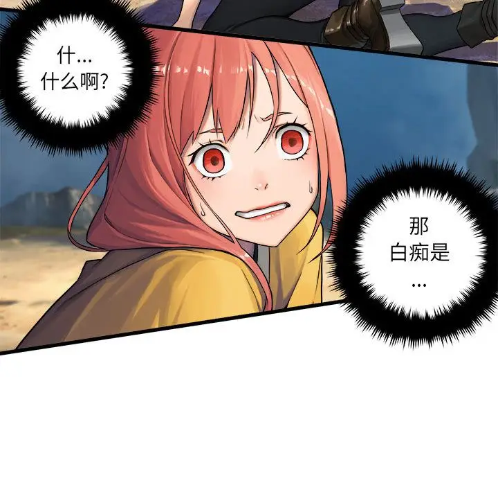 漫画《她的召唤兽》第39章第31张图