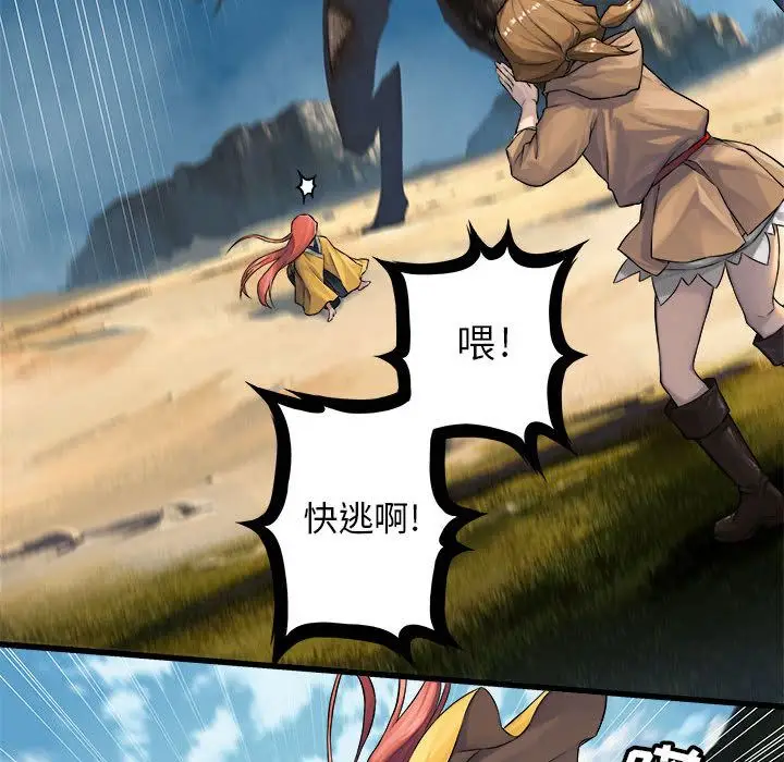 漫画《她的召唤兽》第39章第33张图