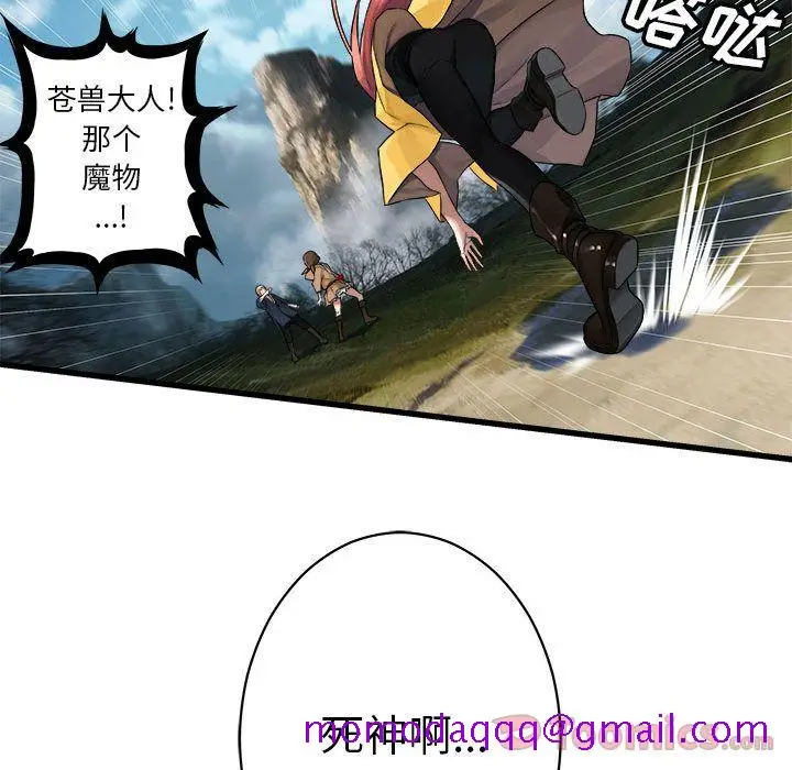 漫画《她的召唤兽》第39章第34张图