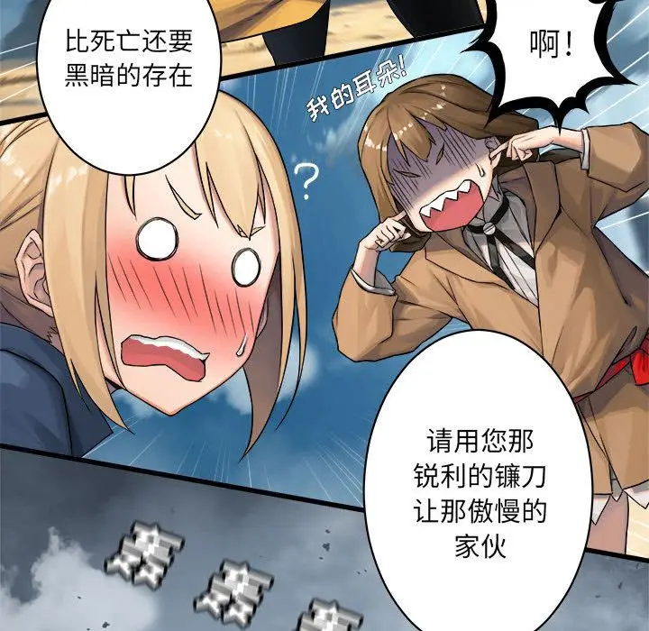 漫画《她的召唤兽》第39章第36张图