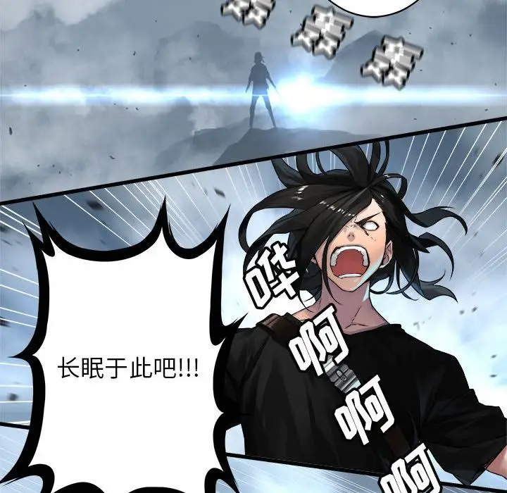 漫画《她的召唤兽》第39章第37张图