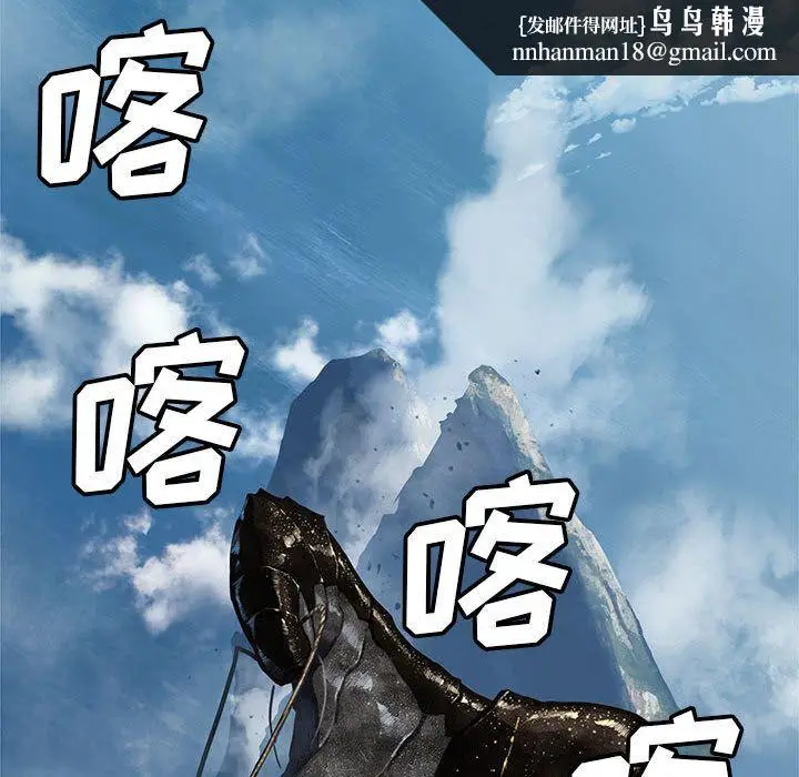 漫画《她的召唤兽》第39章第43张图