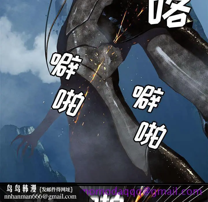 漫画《她的召唤兽》第39章第44张图