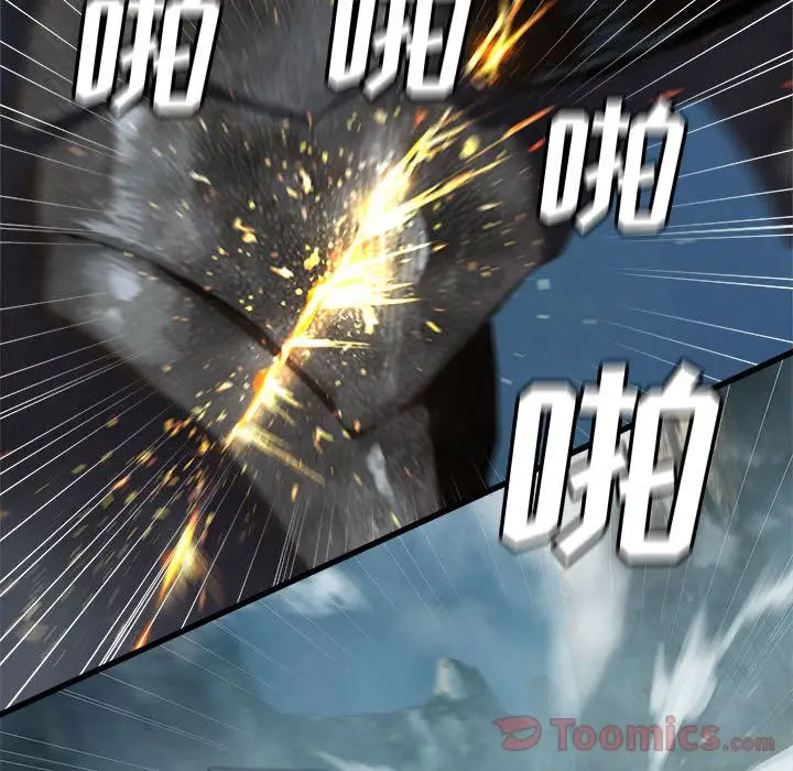 漫画《她的召唤兽》第39章第45张图