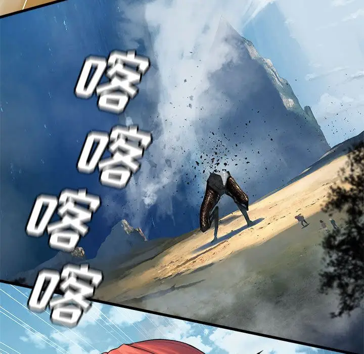 漫画《她的召唤兽》第39章第48张图