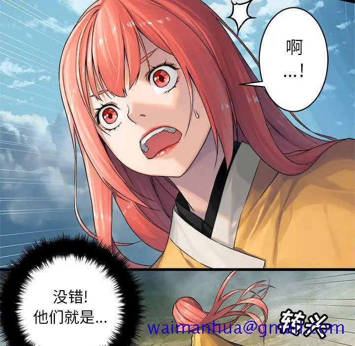 漫画《她的召唤兽》第39章第49张图