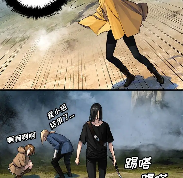 漫画《她的召唤兽》第39章第50张图
