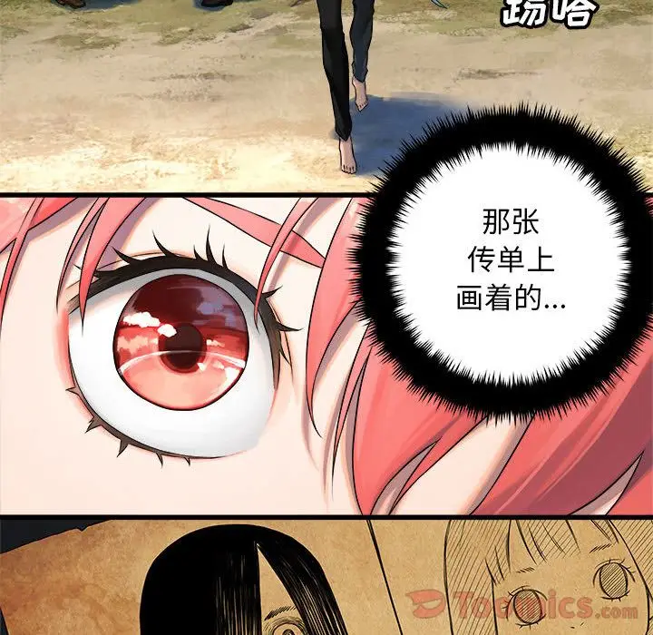 漫画《她的召唤兽》第39章第51张图