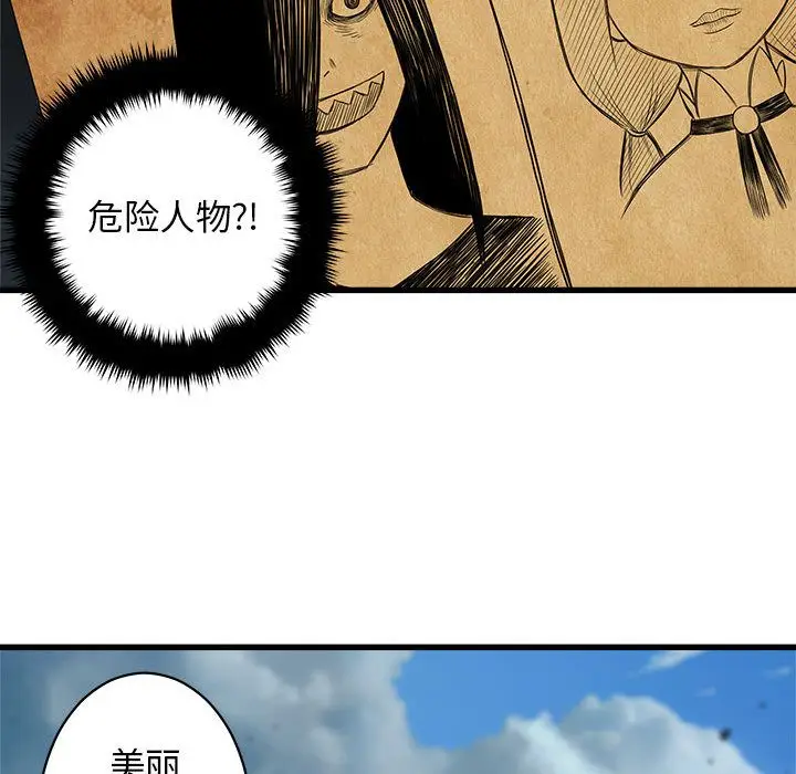 漫画《她的召唤兽》第39章第52张图