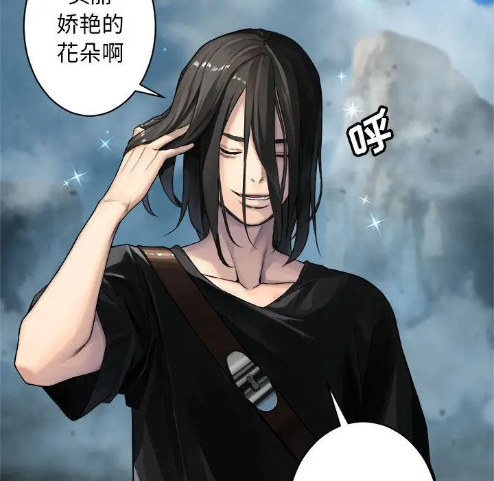 漫画《她的召唤兽》第39章第53张图